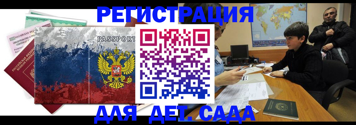 регистрация в Карачаево-Черкесии