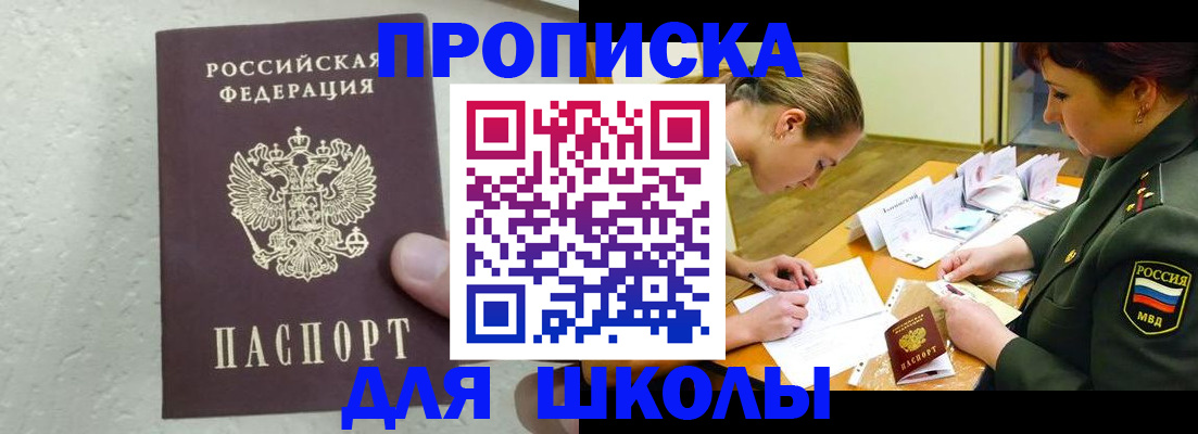 временная регистрация в квартире в Карачаево-Черкесии